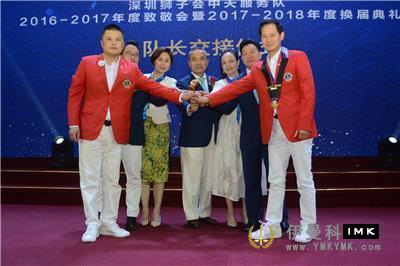 Zhonghong Detianjian -- The inauguration ceremony of the 2017 -- 2018 China Sky Service Team was successfully held news 图1张